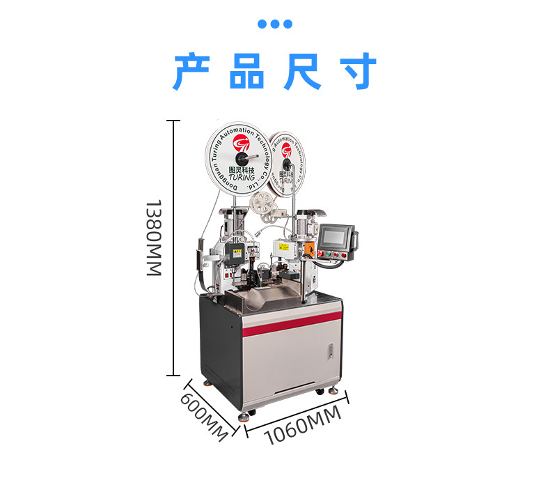 TR-3000全自动端子机