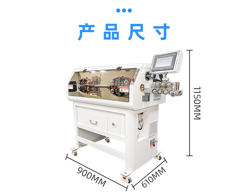 TR-8120大平方电脑剥线机