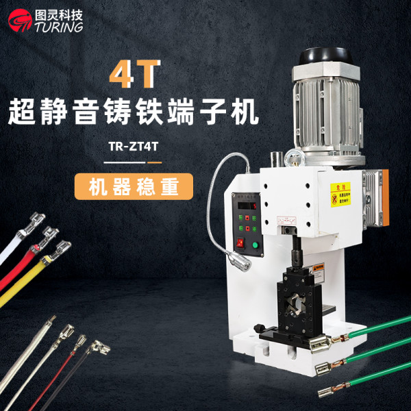 TR-ZT4T 半自动铸铁4T端子机