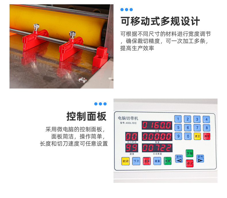 TR-400L单冷切裁切机