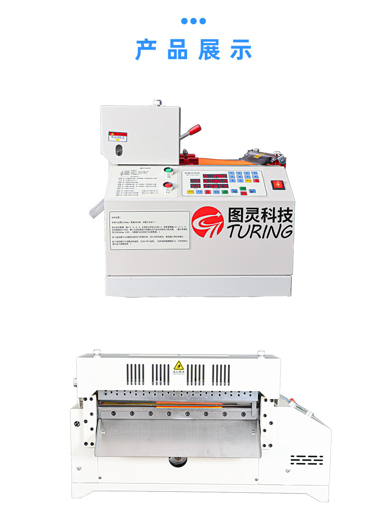 TR-400L单冷切裁切机