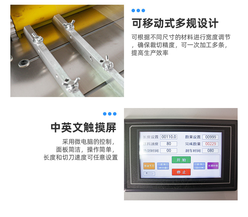 TR-700L全自动单冷切裁切机