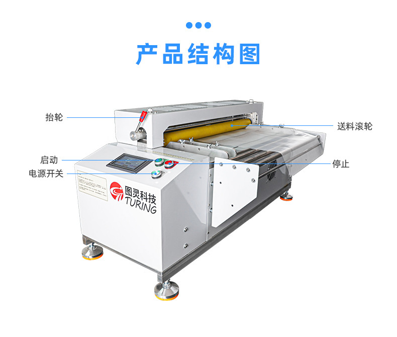 TR-700L全自动单冷切裁切机