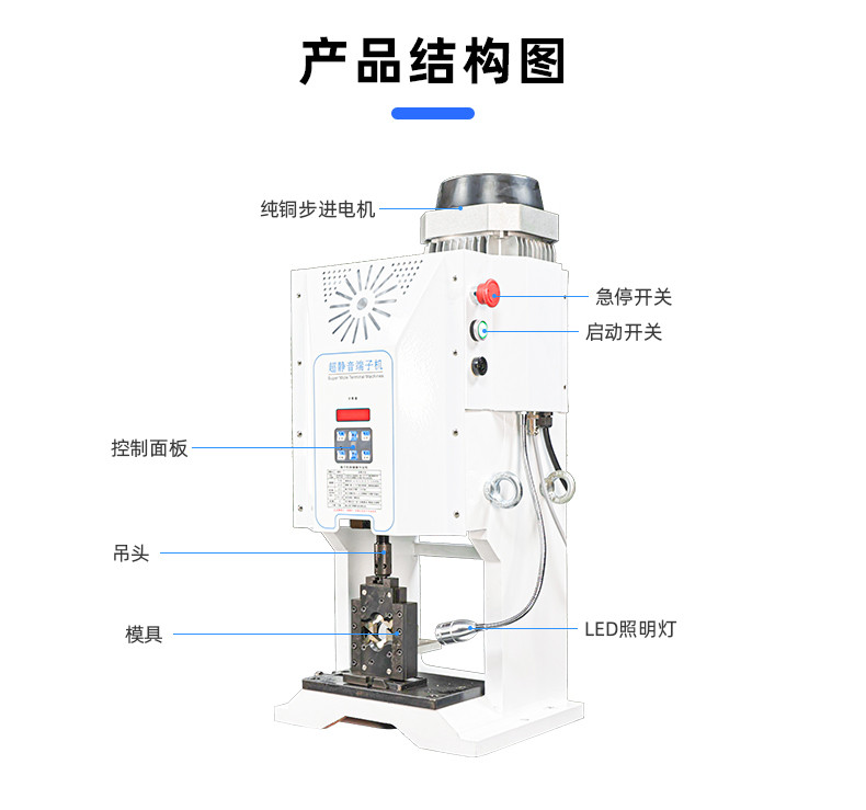 TR-6T半自动端子机