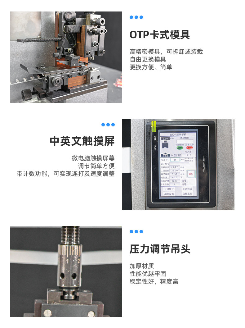 TR-SF8T半自动8T伺服端子机