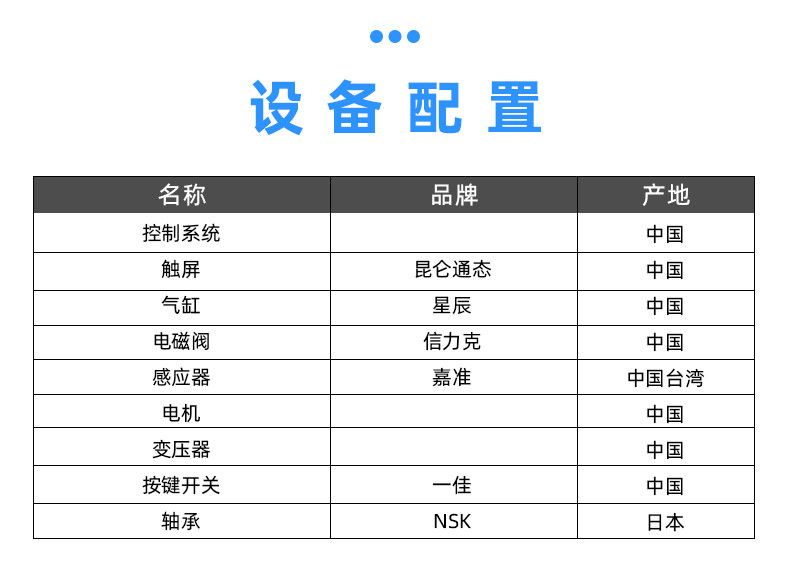 TR-810NJ全自动精密内外剥皮机带机械手