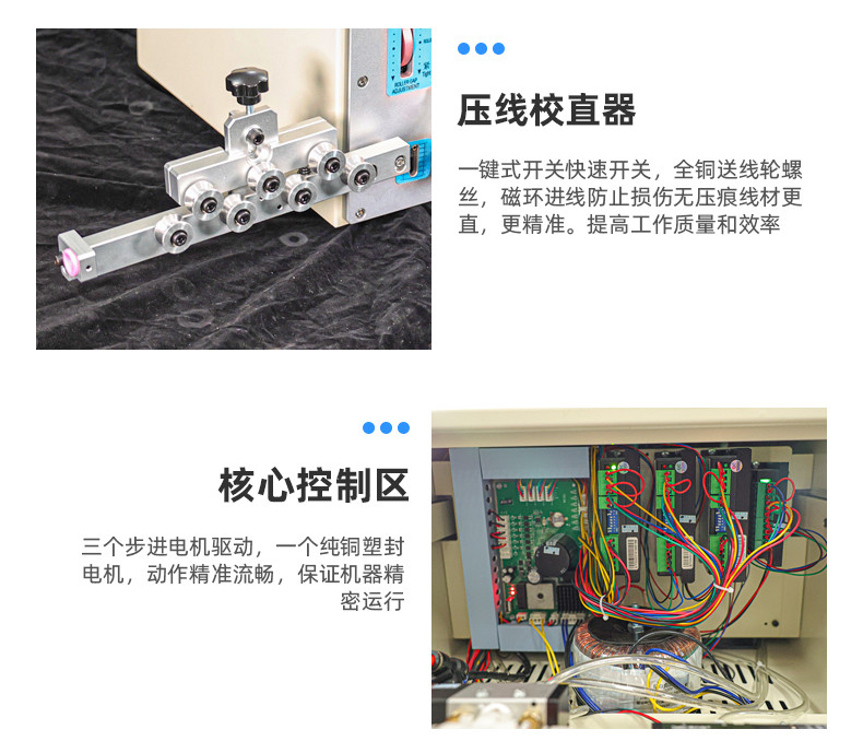 TR-810NJ全自动精密内外剥皮机带机械手