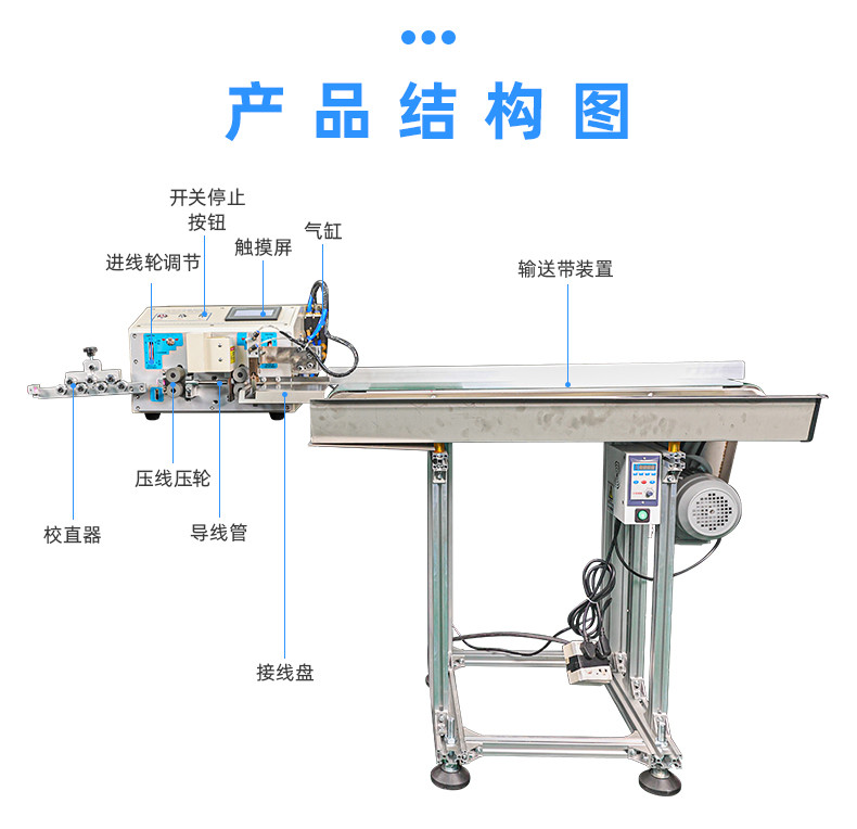 TR-810NJ全自动精密内外剥皮机带机械手