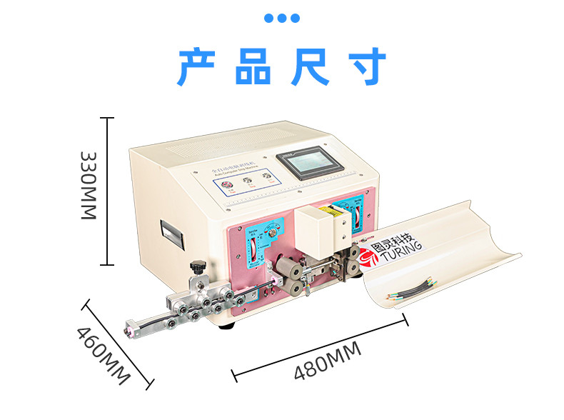 TR-810N全自动精密内外剥皮机