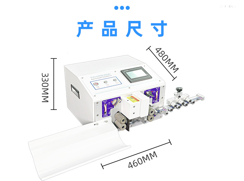 TR-820N自动双线剥线机