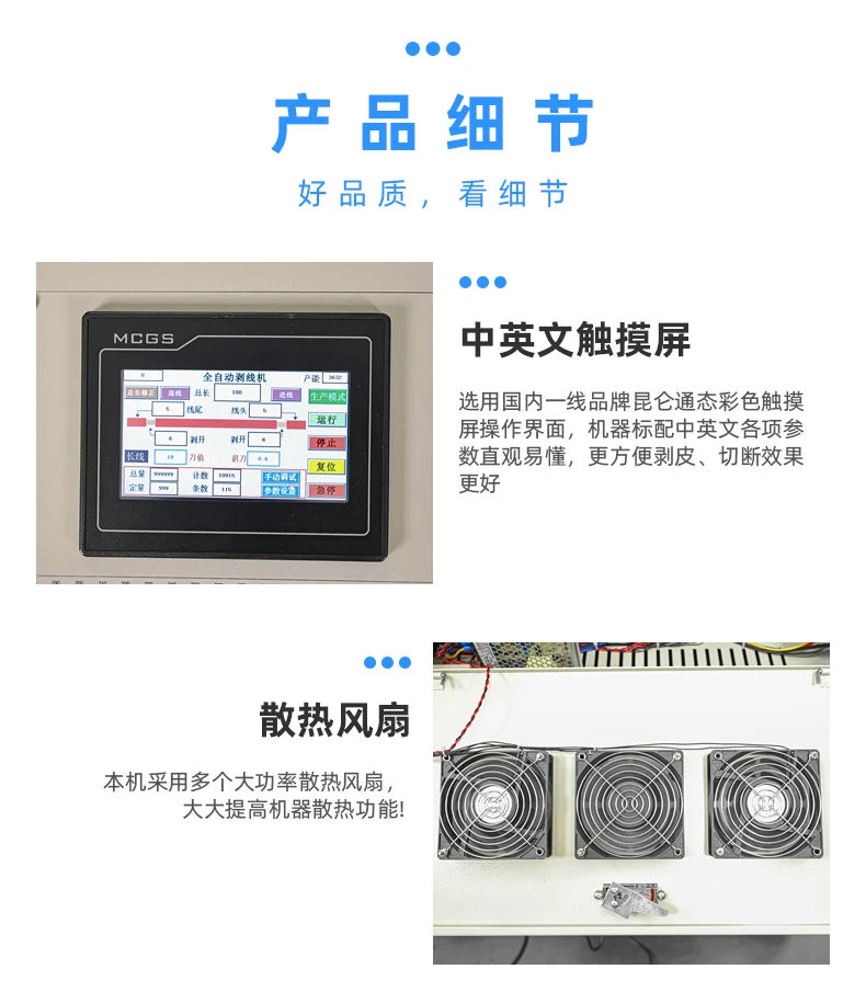 TR-835F纯电动精密35平方剥线机