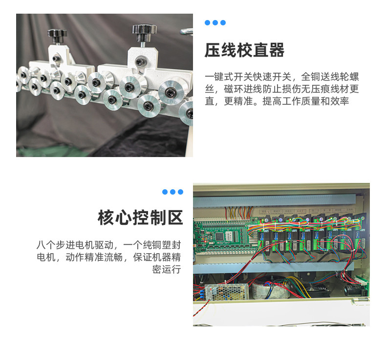 TR-835F纯电动精密35平方剥线机