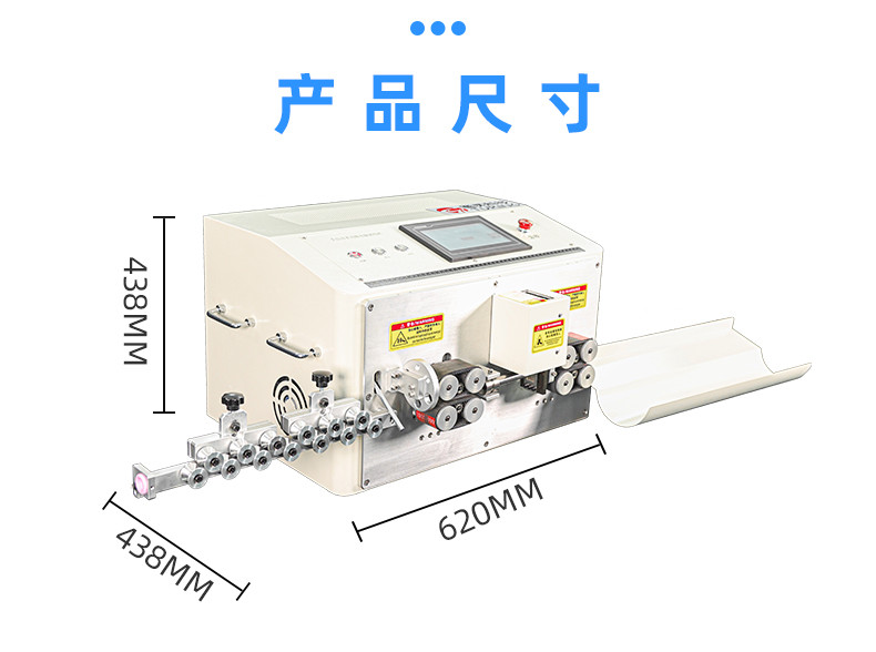 TR-835F纯电动精密35平方剥线机