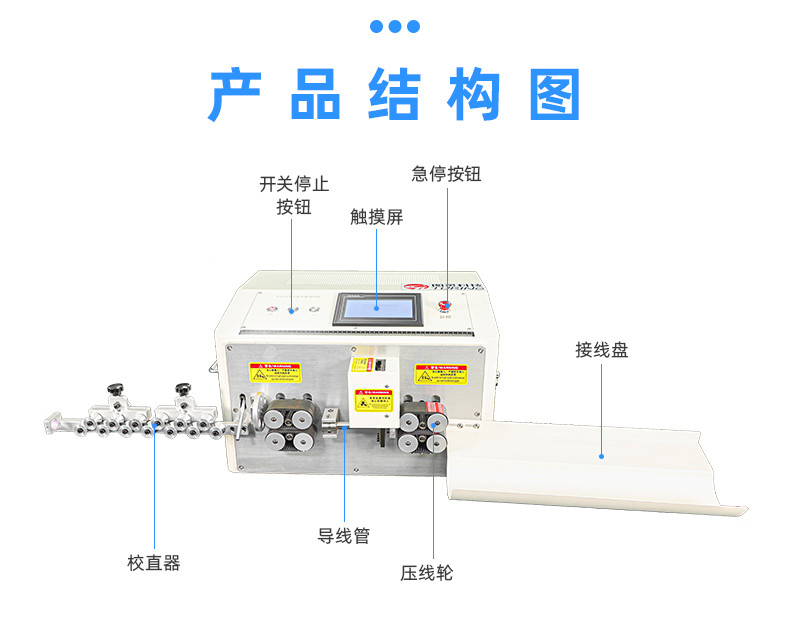 TR-835F纯电动精密35平方剥线机