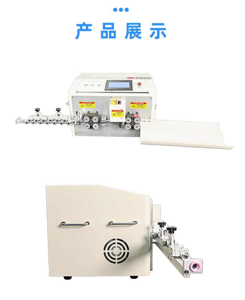 TR-835F纯电动精密35平方剥线机