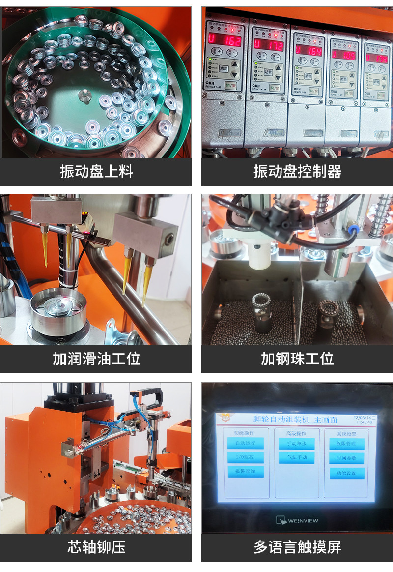 TR-JL01 全自动家具轮组装机