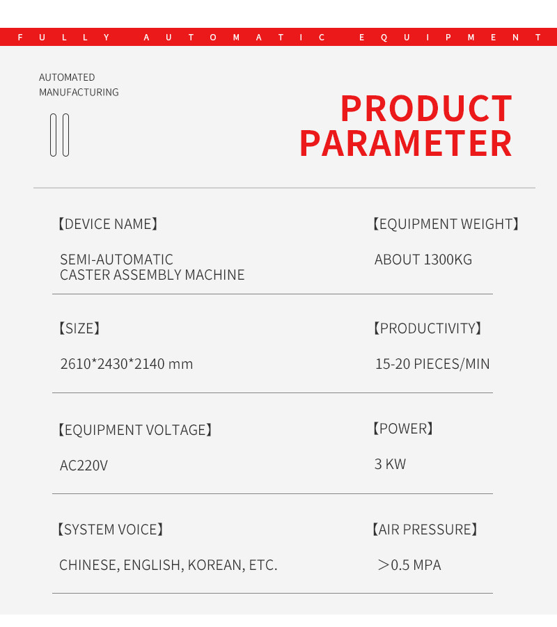 TR-C02 Turing Semi-Auto Industrial Caster Assembly Machine