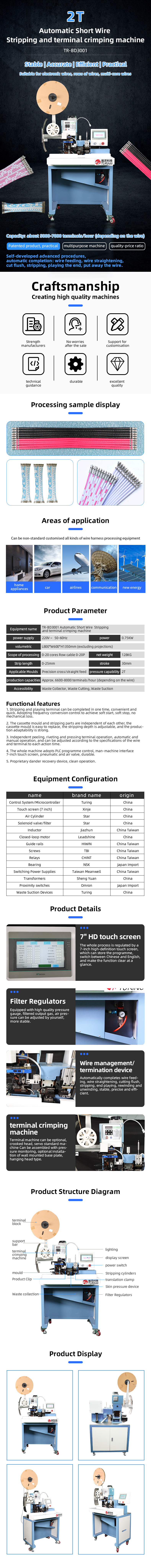 TR-BD3001 2T automatic short-term cable stripping and terminal crimping machine