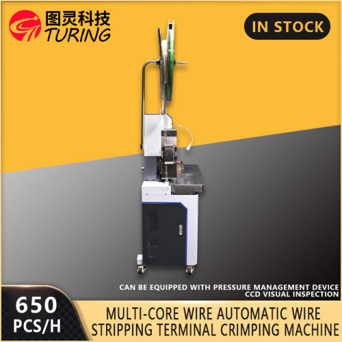 TR-HT03 Multi-core Wire Automatic Stripping And Terminal Crimping Machine