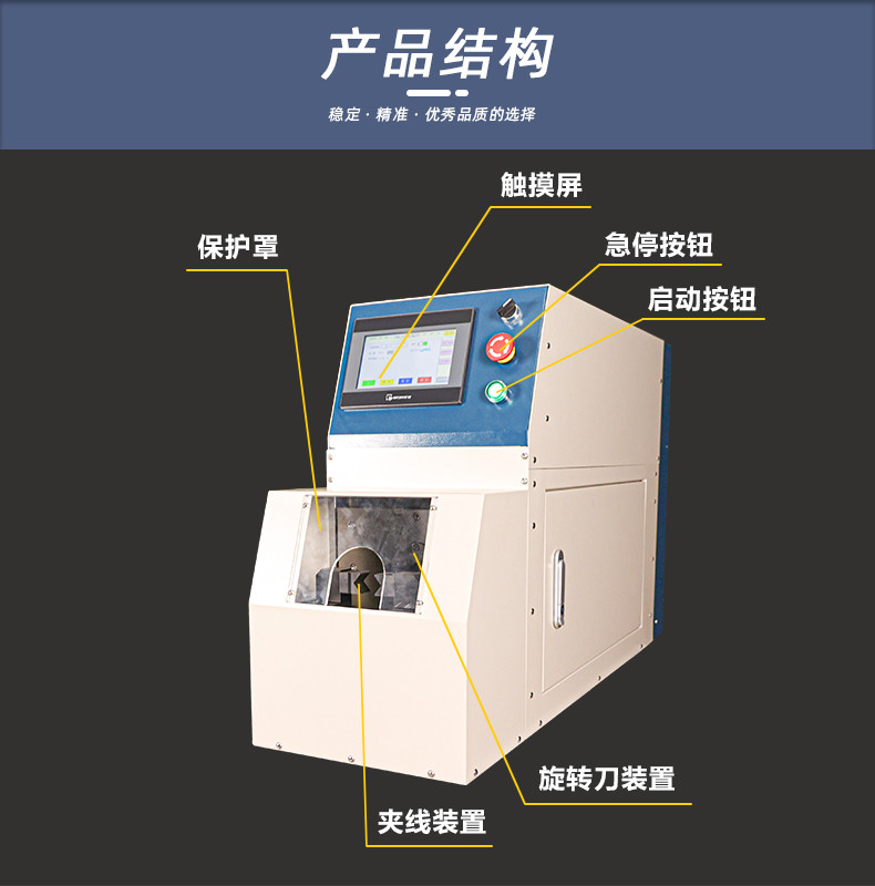 TR-1200 高压线单工位切编织机