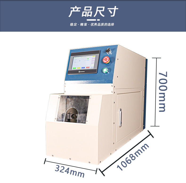 TR-1200 高压线单工位切编织机