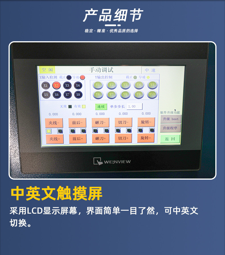 TR-1200 高压线单工位切编织机