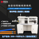 TR-9935 全自动同轴线剥线机(5-24mm)
