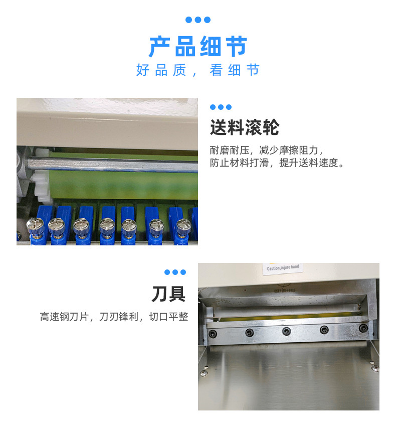 TR-120LRS自动弹力绳冷热切120mm刀宽带送料机