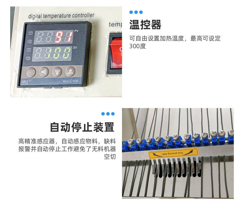 TR-120LRS自动弹力绳冷热切120mm刀宽带送料机