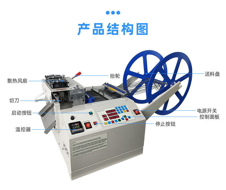 TR-120LRS自动弹力绳冷热切120mm刀宽带送料机