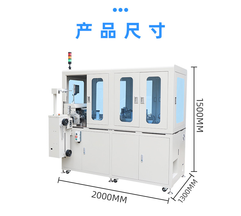 TR-0214双头同轴线沾锡机