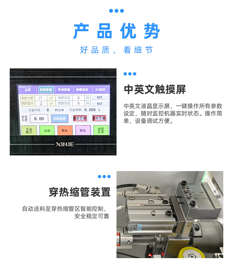 TR-H12 一出5排线套热缩管烤管机