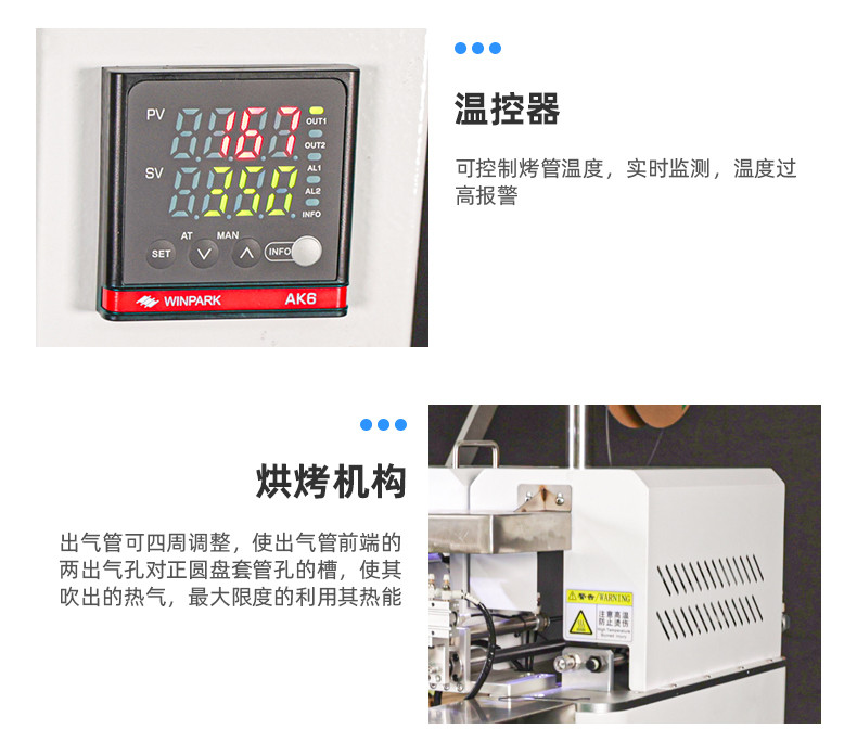 TR-H12 一出5排线套热缩管烤管机