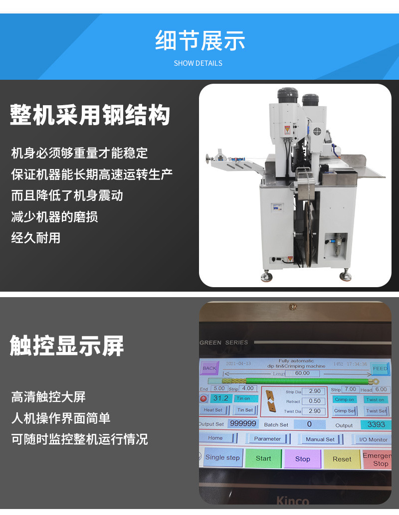 TR-A0706单头同轴线沾锡端子机