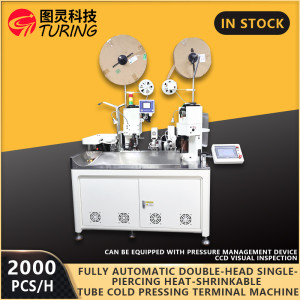 TR-D02/DZ4T double-head single-pass heat shrink tube cold-pressed terminal crimping machine