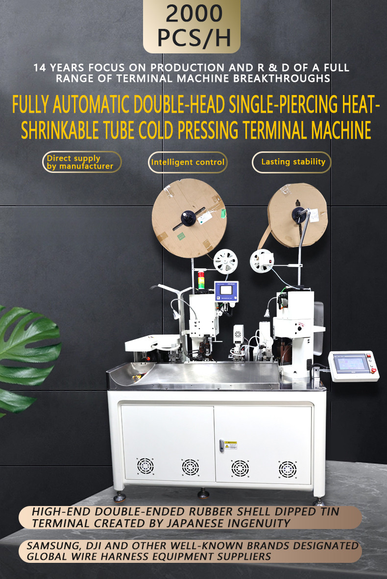 TR-D02/DZ4T fully automatic double-head single-pass heat shrink tube cold-pressed terminal crimping machine
