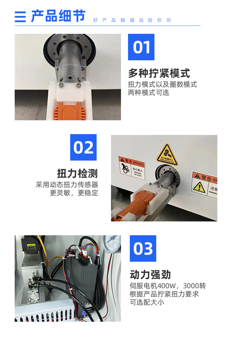 TR-SL01半自动伺服连接器拧螺帽机