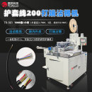TR-901 护套线剥200打端沾锡机