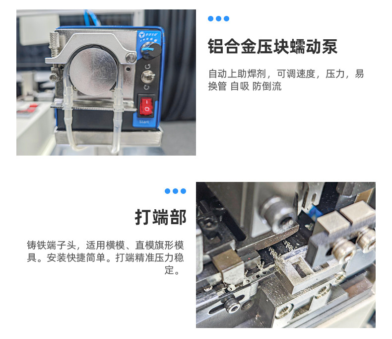 TR-901 护套线剥200打端沾锡机