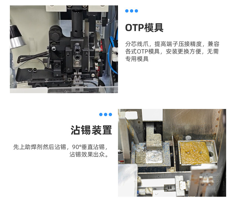 TR-901 护套线剥200打端沾锡机