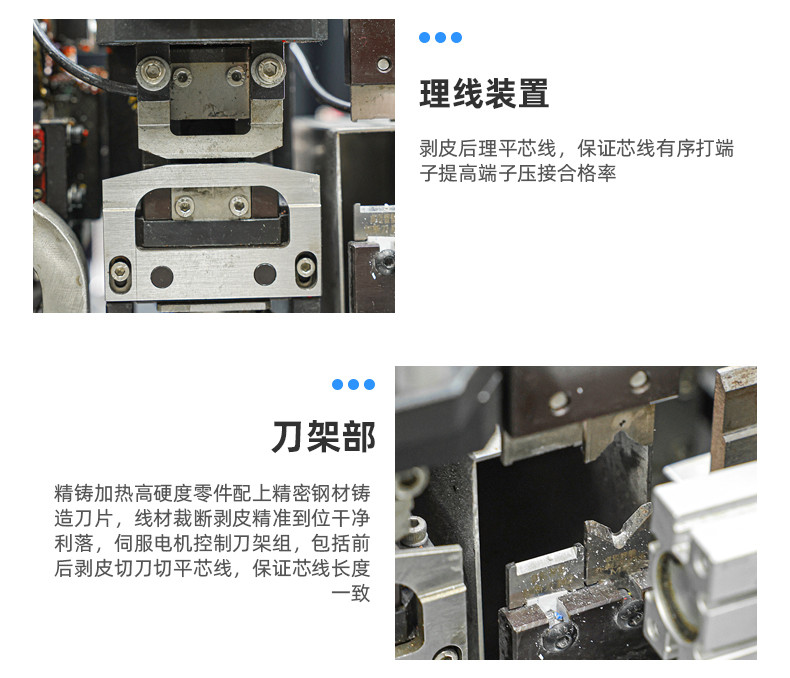 TR-901 护套线剥200打端沾锡机