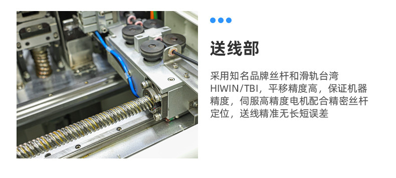 TR-901 护套线剥200打端沾锡机