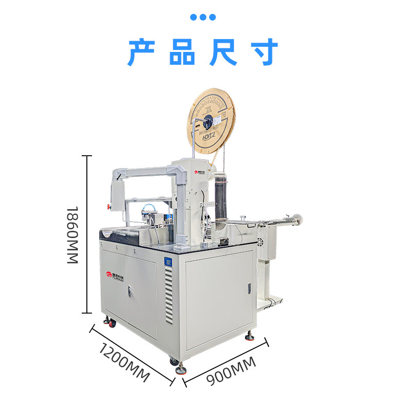 TR-901 护套线剥200打端沾锡机