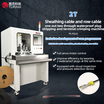 TR-FSS22  2T semi-automatic one-output two-way waterproof plug stripping and terminal crimping machine