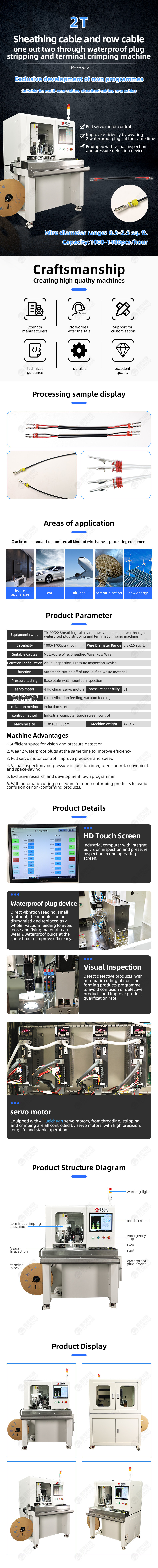 TR-FSS22  2T semi-automatic one-output two-way waterproof plug stripping and terminal crimping machine