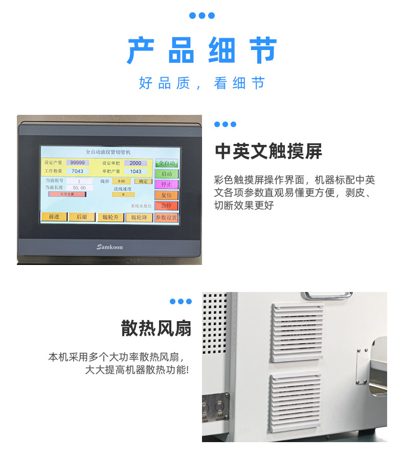 TR-8010自动10平方精密剥线机