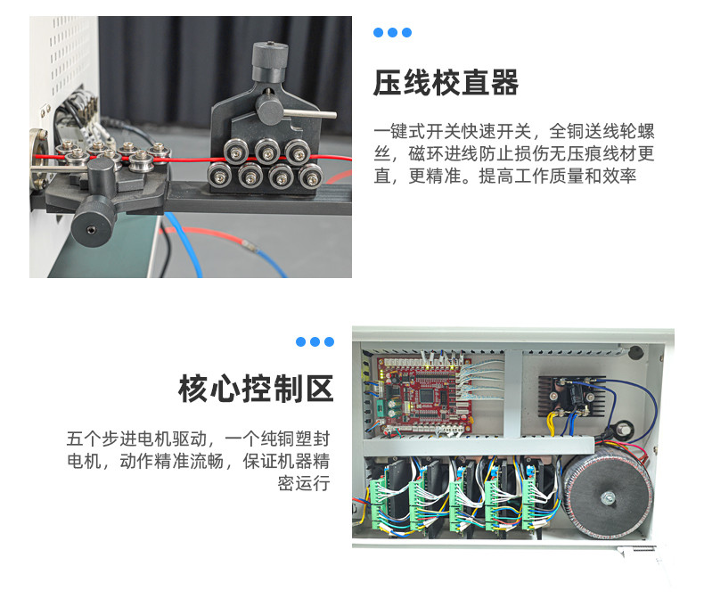 TR-8010自动10平方精密剥线机