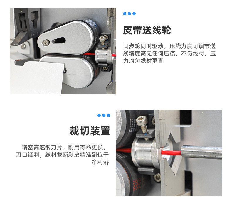 TR-8010自动10平方精密剥线机