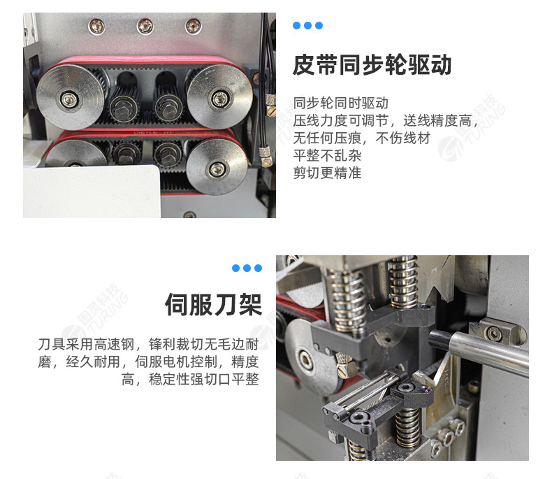 TR-8030HYJN全自动圆护套线内外皮剥线机