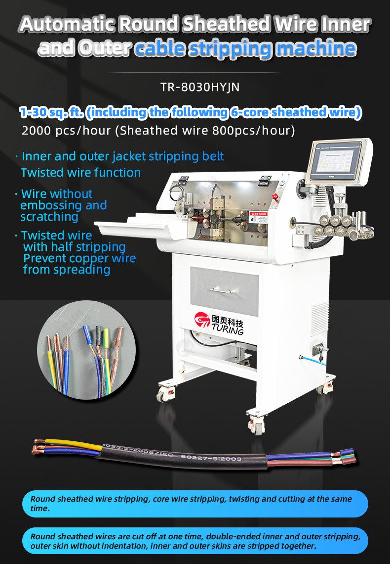 TR-8030HYJN fully automatic round sheathed wire inner and outer sheath stripping machine